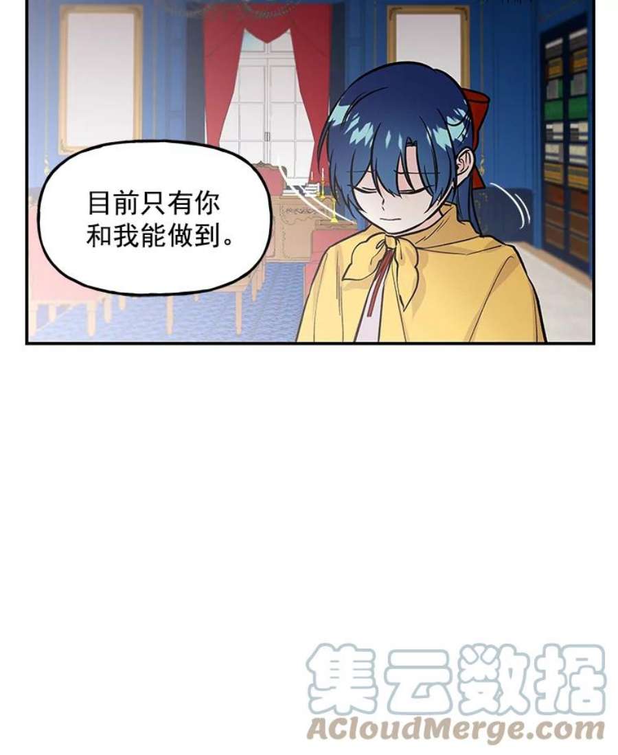 大魔法师的女儿9.柏勒洛丰