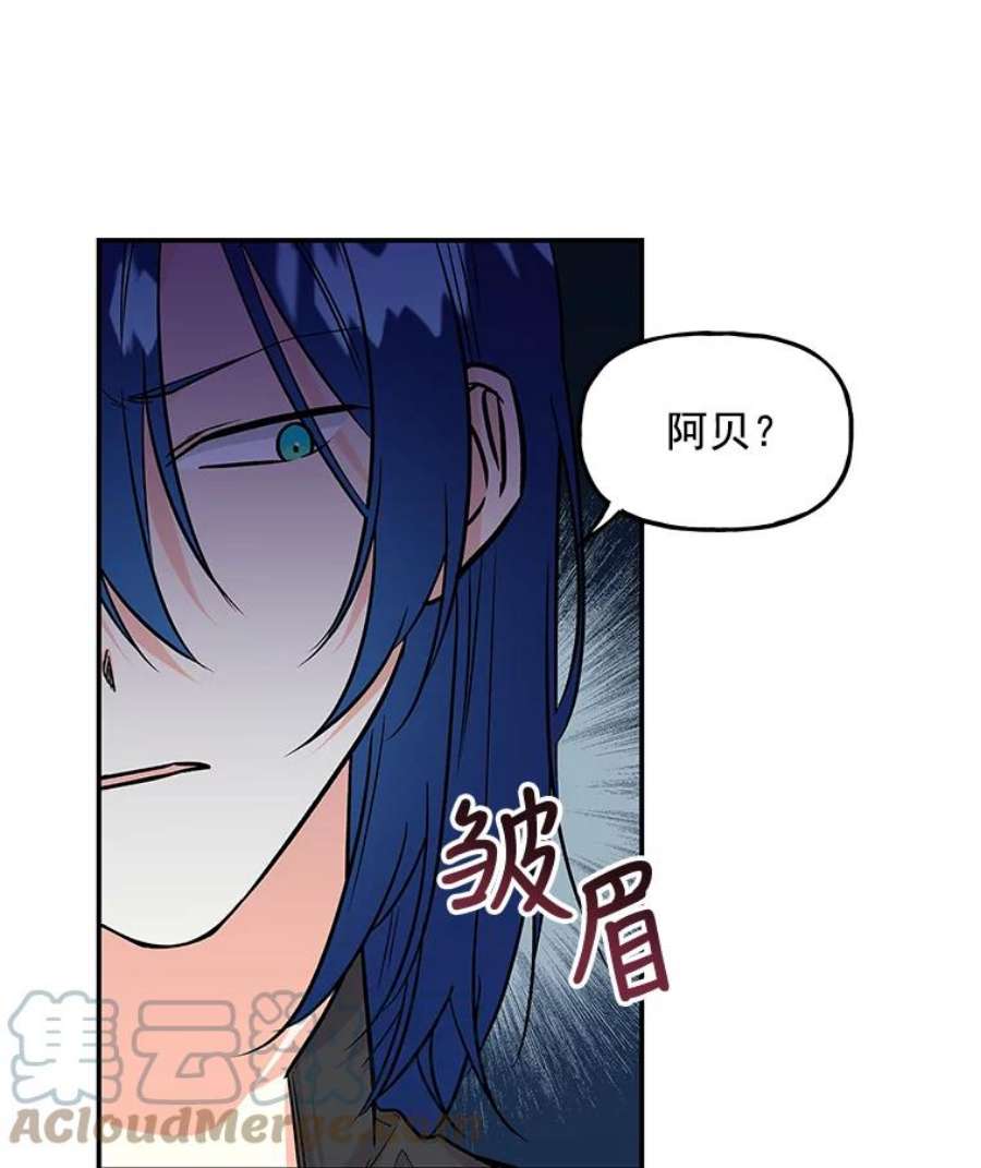 大魔法师的女儿9.柏勒洛丰