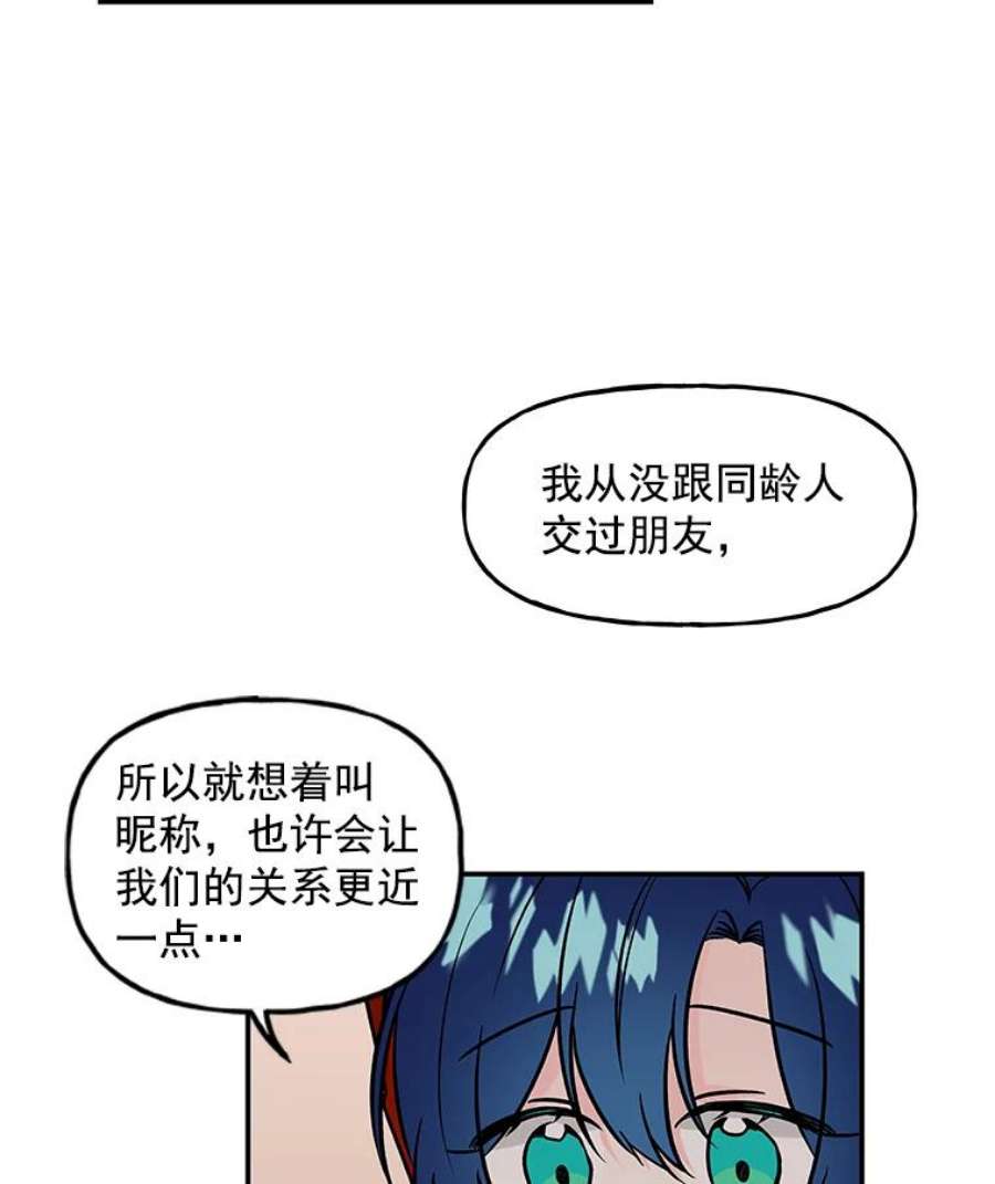 大魔法师的女儿9.柏勒洛丰