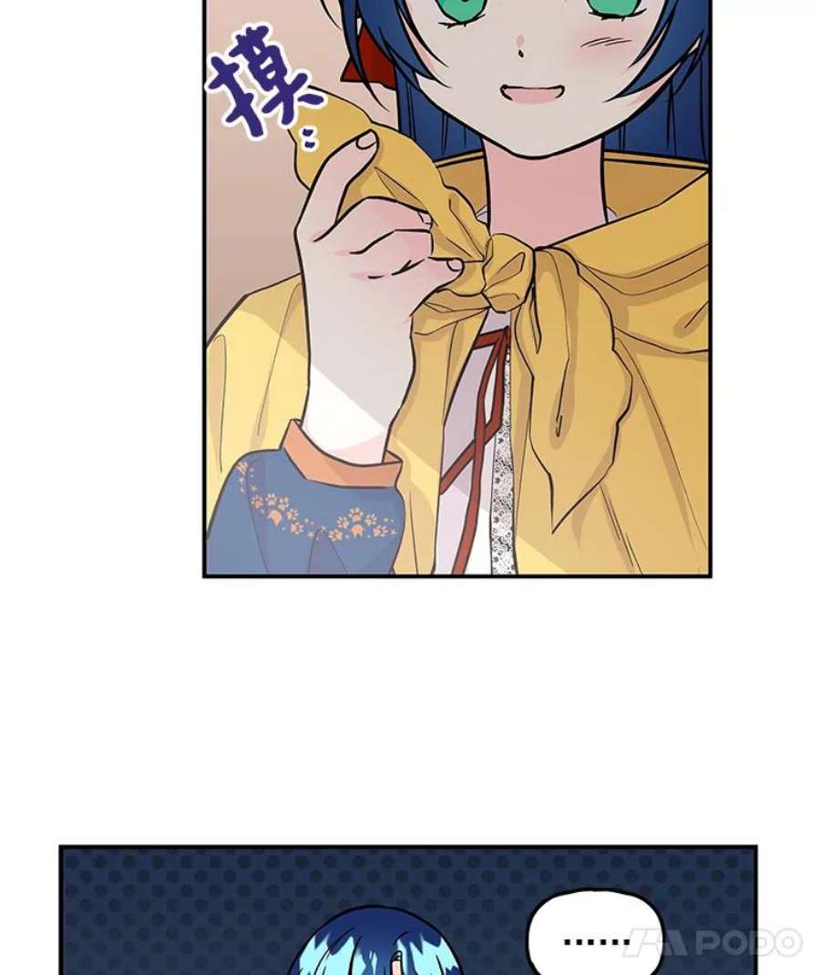 大魔法师的女儿9.柏勒洛丰