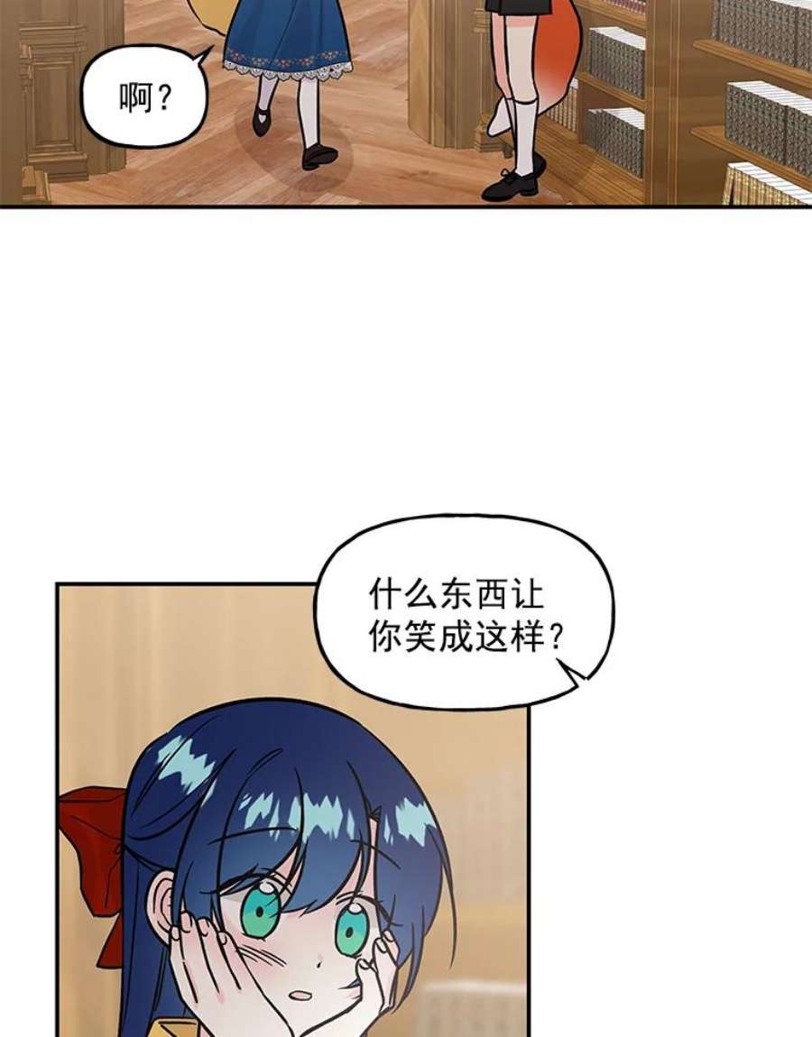 大魔法师的女儿9.柏勒洛丰