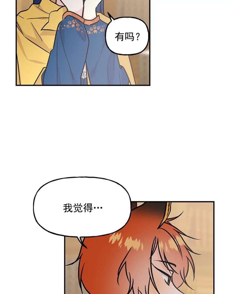 大魔法师的女儿9.柏勒洛丰