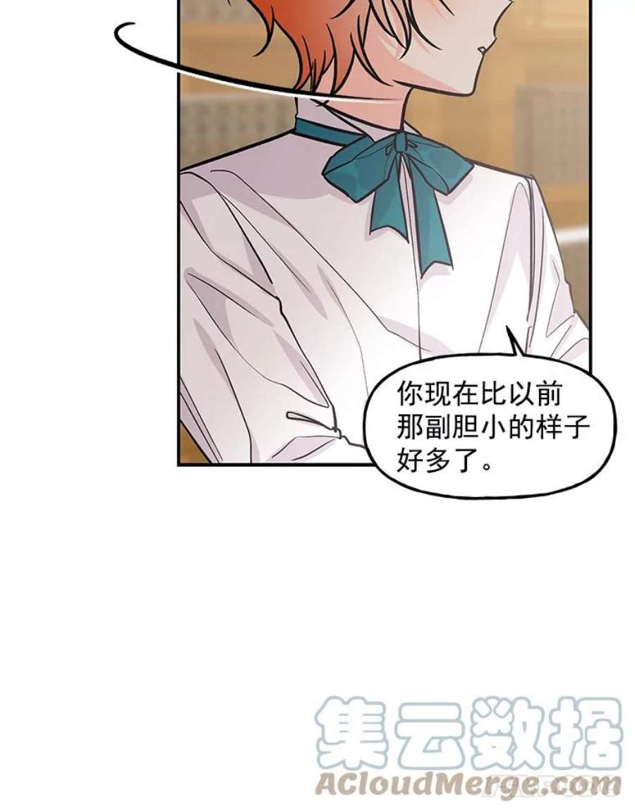 大魔法师的女儿9.柏勒洛丰