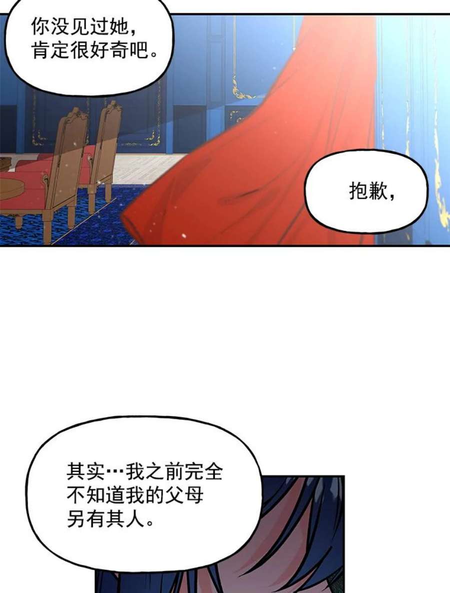 大魔法师的女儿9.柏勒洛丰