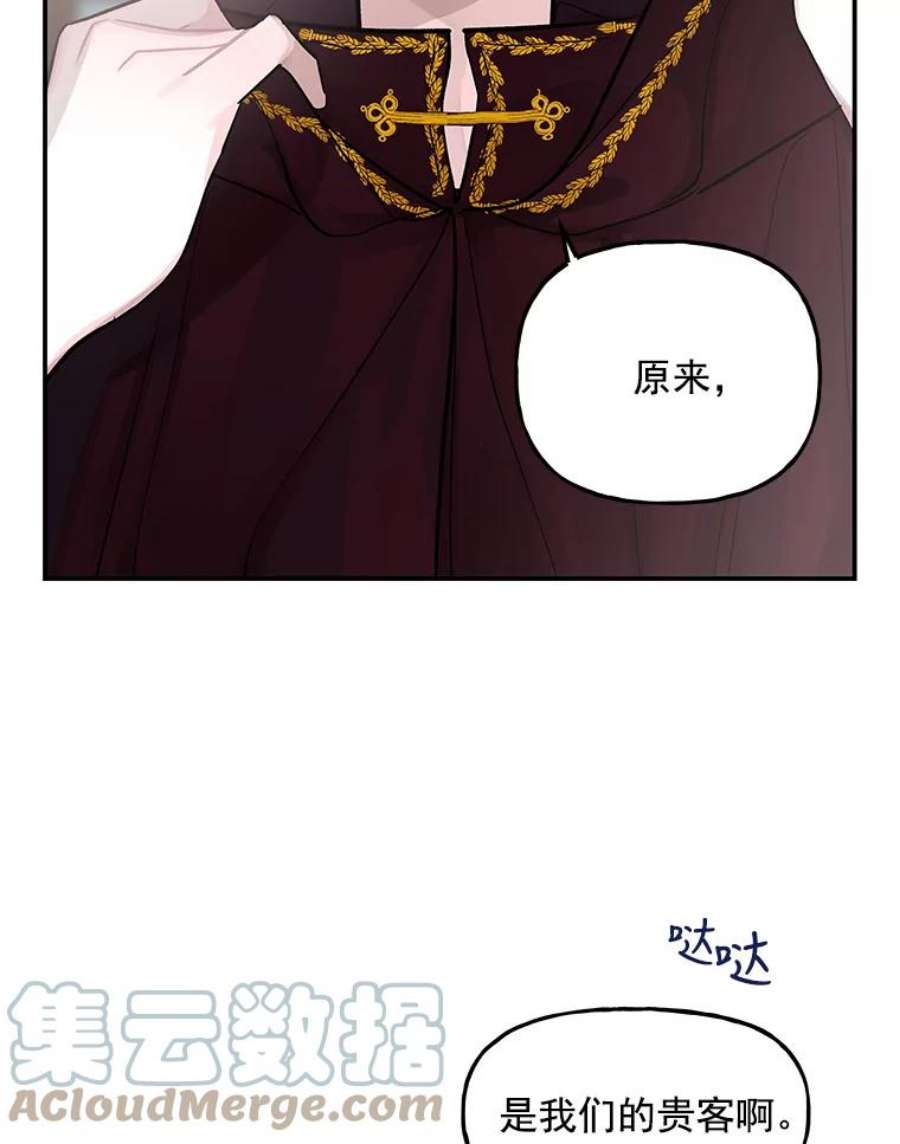 大魔法师的女儿9.柏勒洛丰