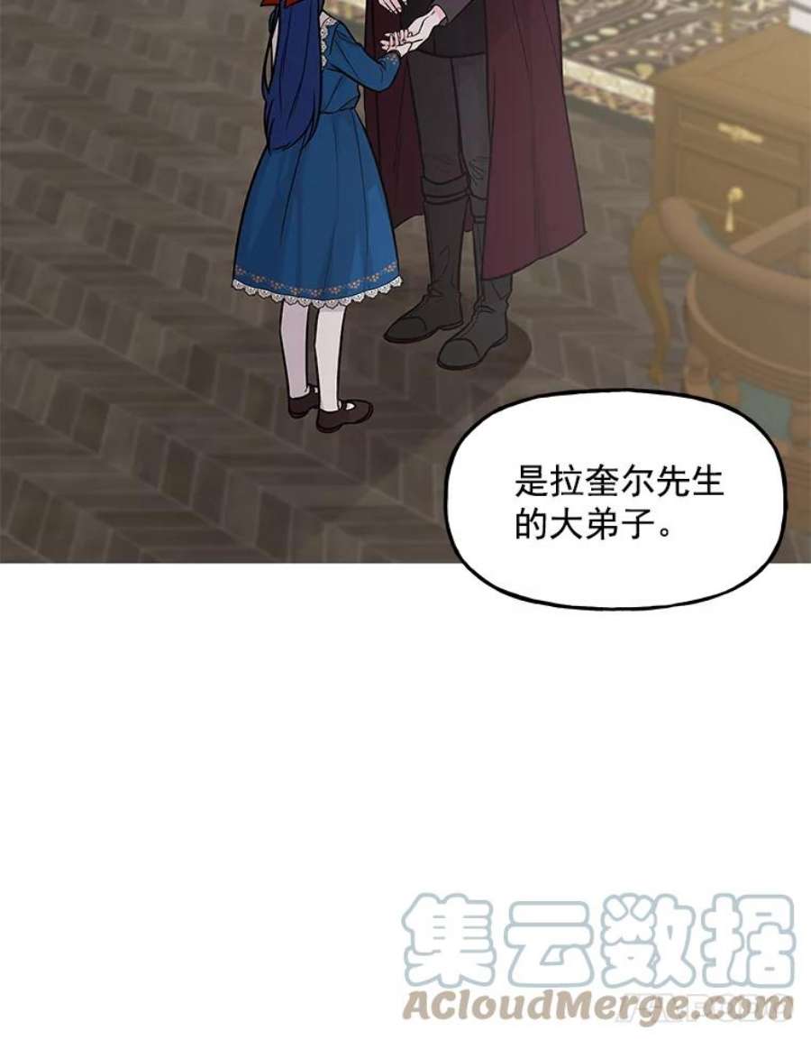 大魔法师的女儿9.柏勒洛丰