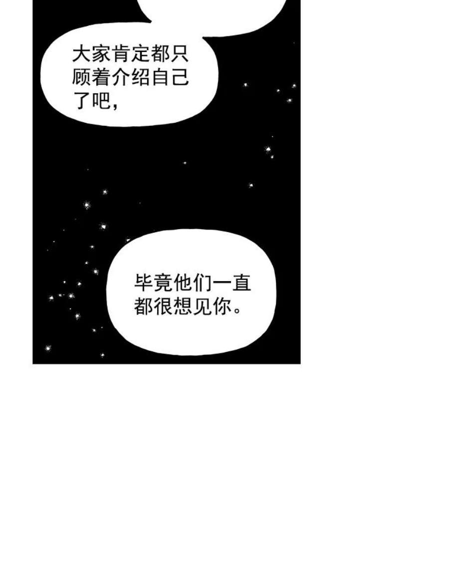 大魔法师的女儿9.柏勒洛丰