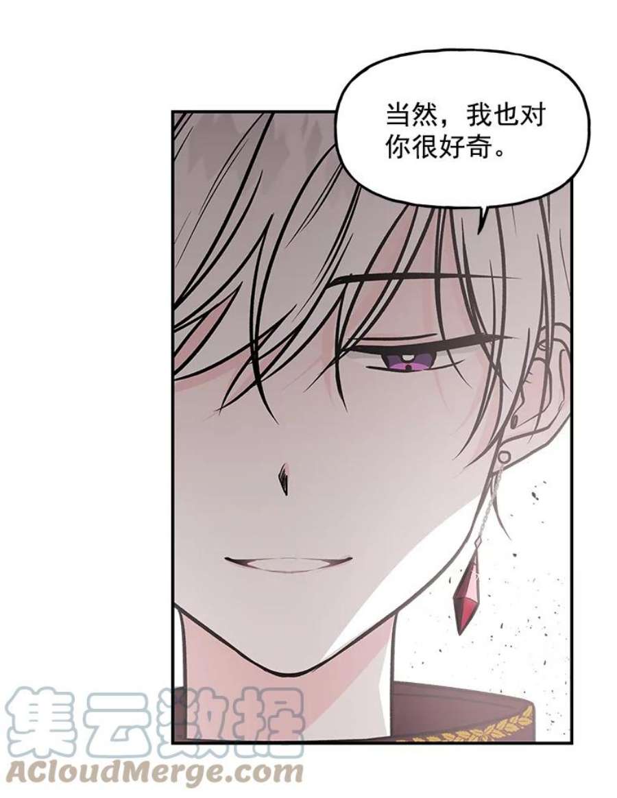 大魔法师的女儿9.柏勒洛丰