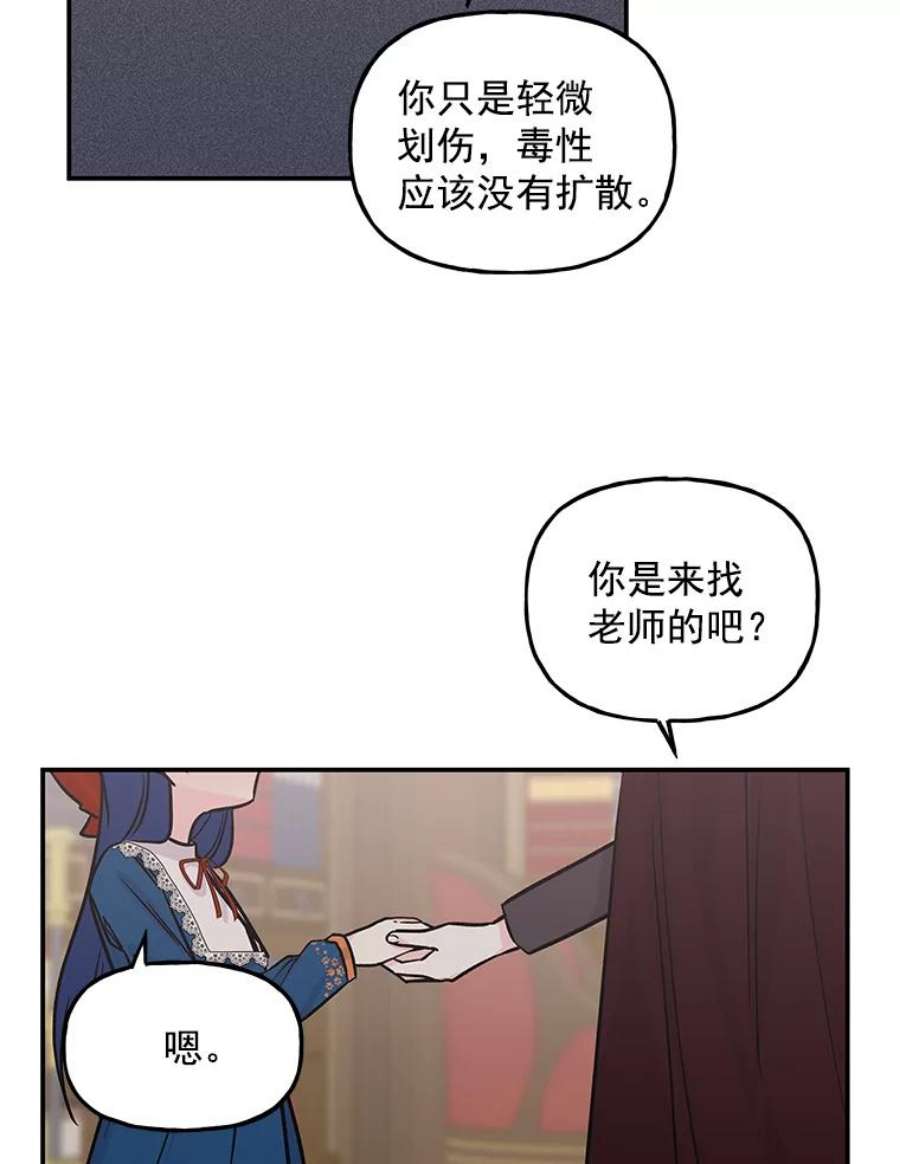 大魔法师的女儿9.柏勒洛丰