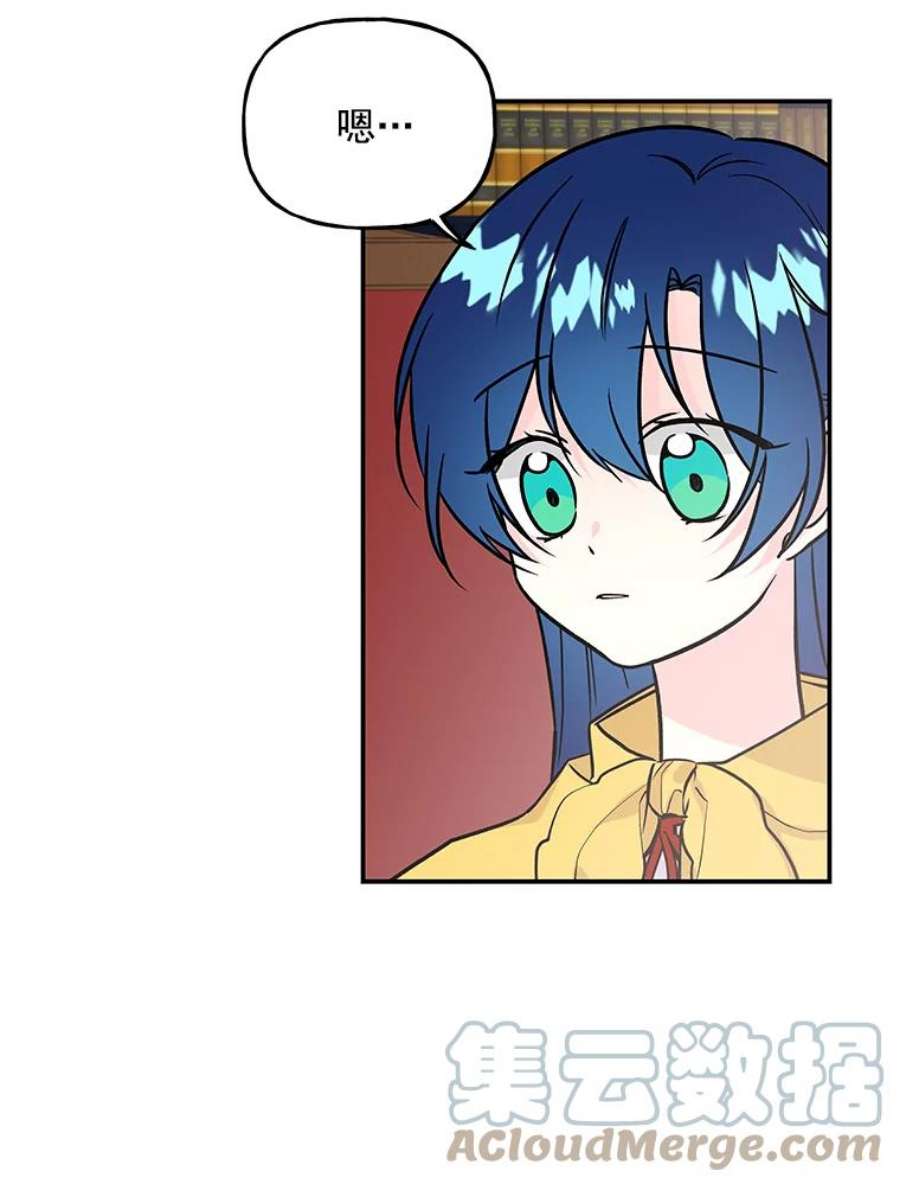 大魔法师的女儿9.柏勒洛丰