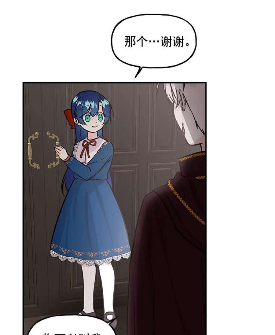 大魔法师的女儿9.柏勒洛丰