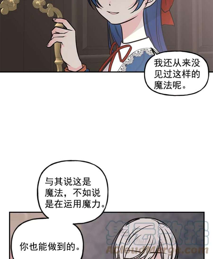 大魔法师的女儿9.柏勒洛丰
