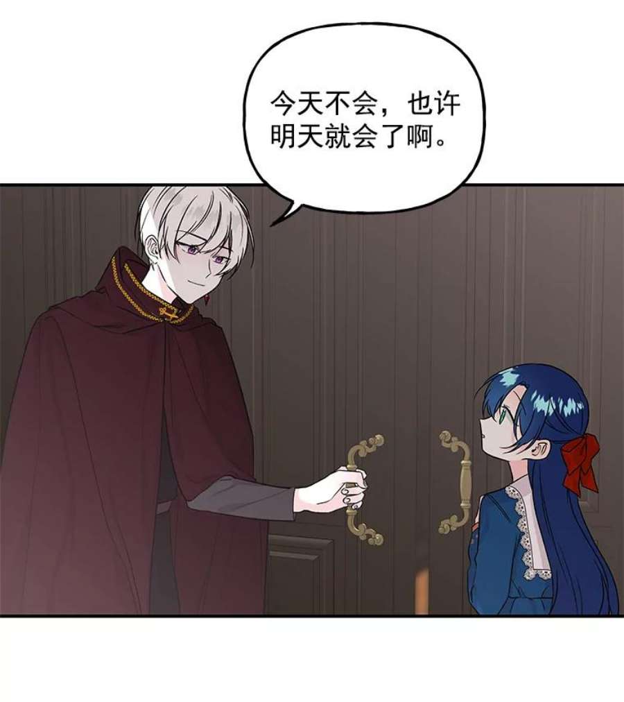 大魔法师的女儿9.柏勒洛丰