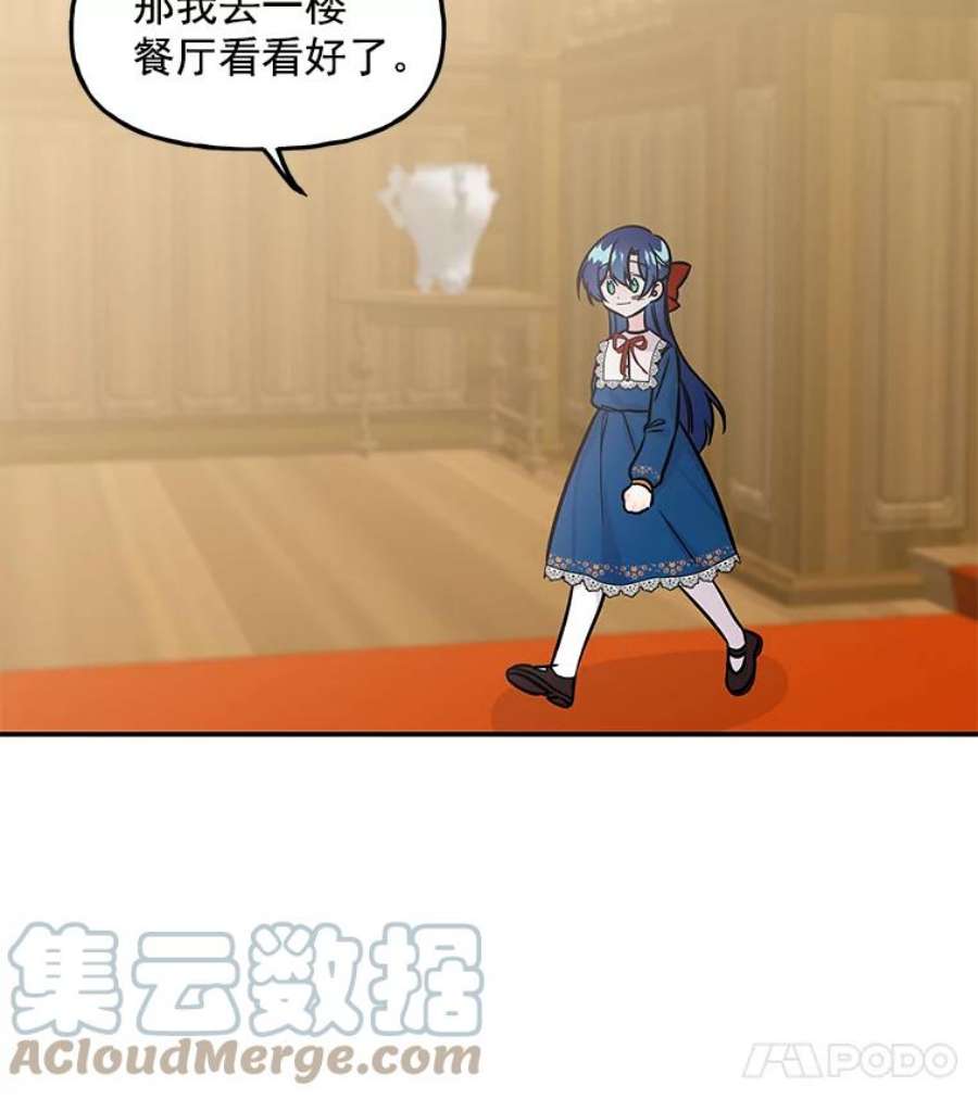 大魔法师的女儿9.柏勒洛丰