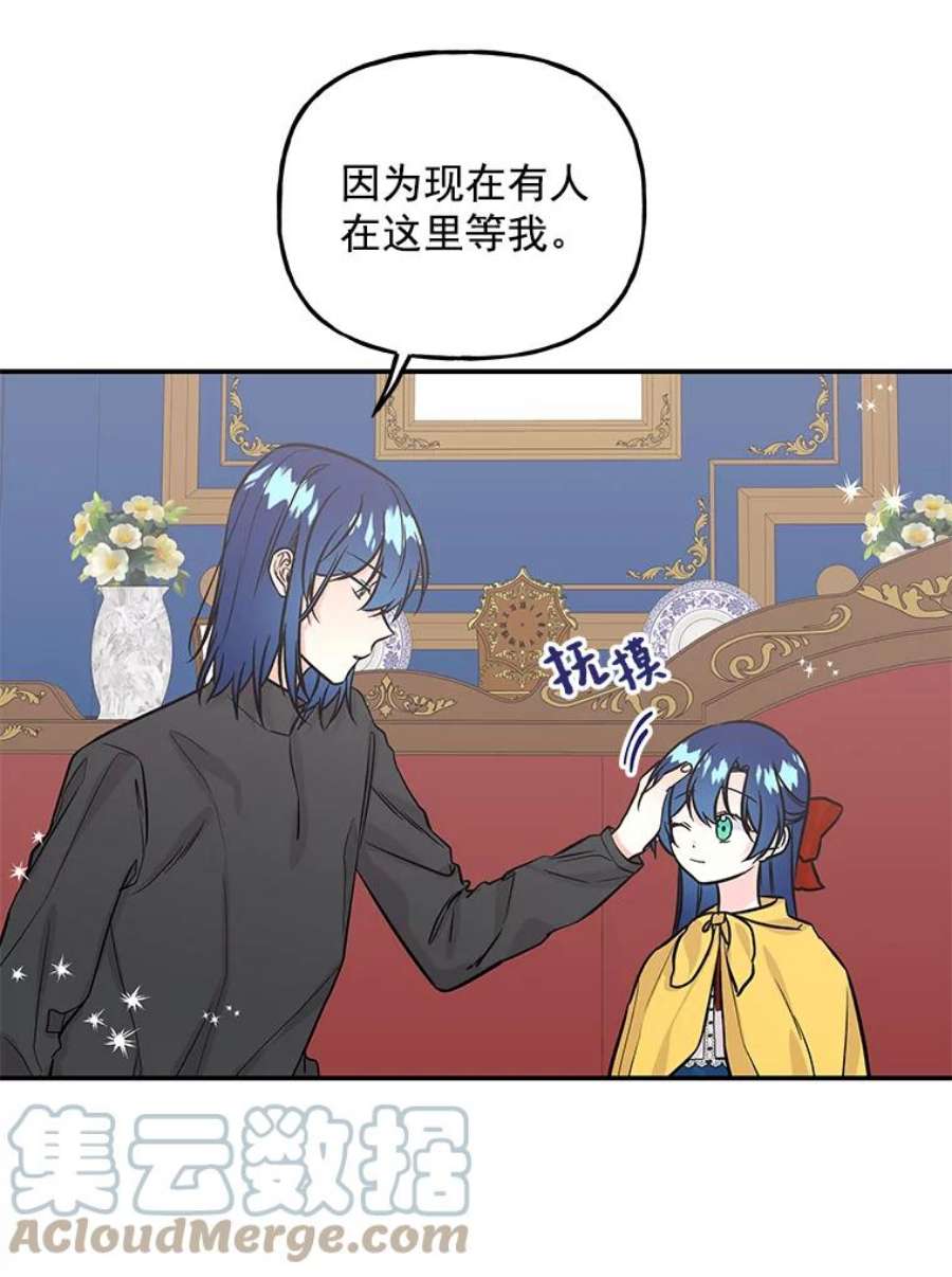 大魔法师的女儿9.柏勒洛丰