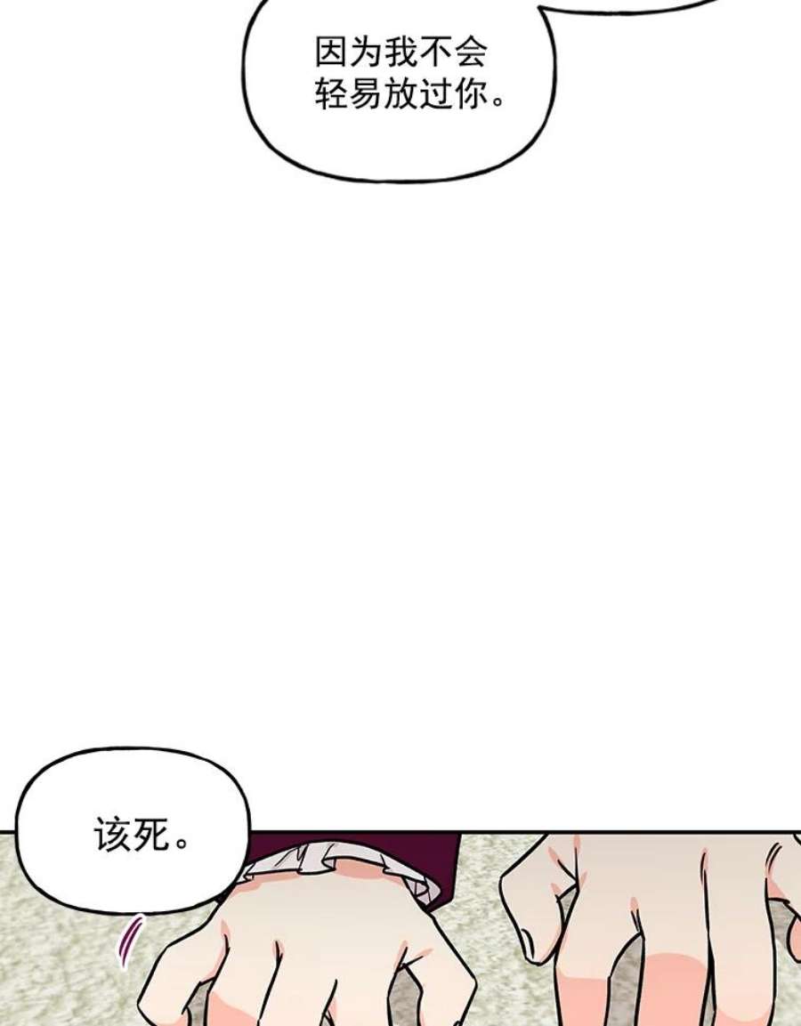 大魔法师的女儿11.讨话公道