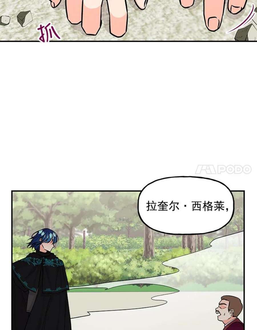 大魔法师的女儿11.讨话公道