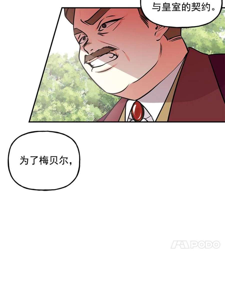 大魔法师的女儿11.讨话公道