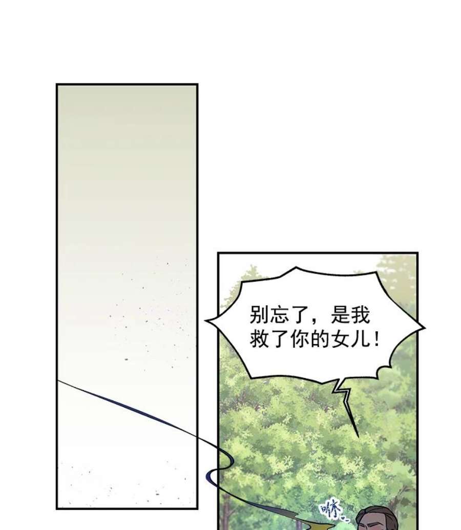 大魔法师的女儿11.讨话公道