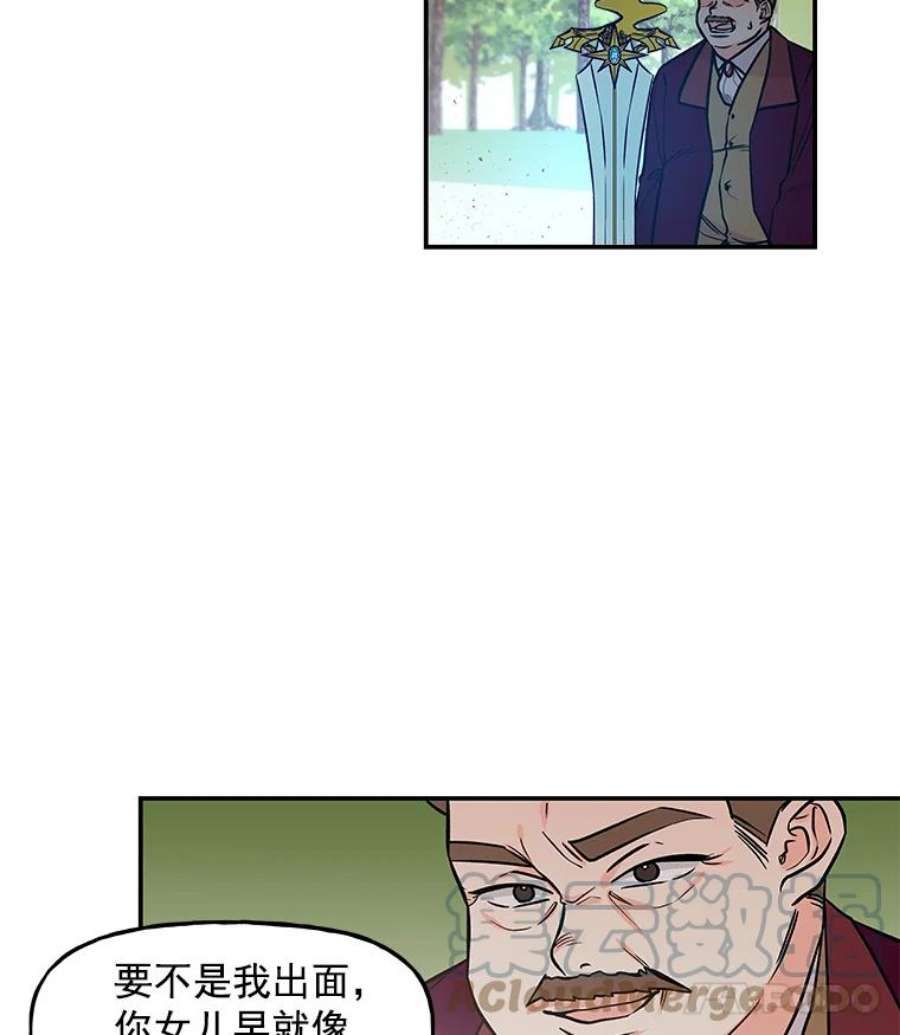 大魔法师的女儿11.讨话公道