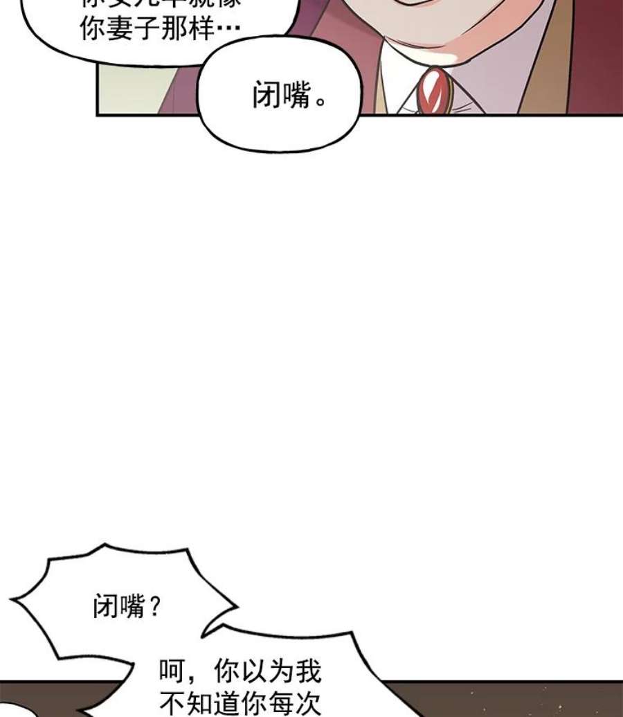 大魔法师的女儿11.讨话公道