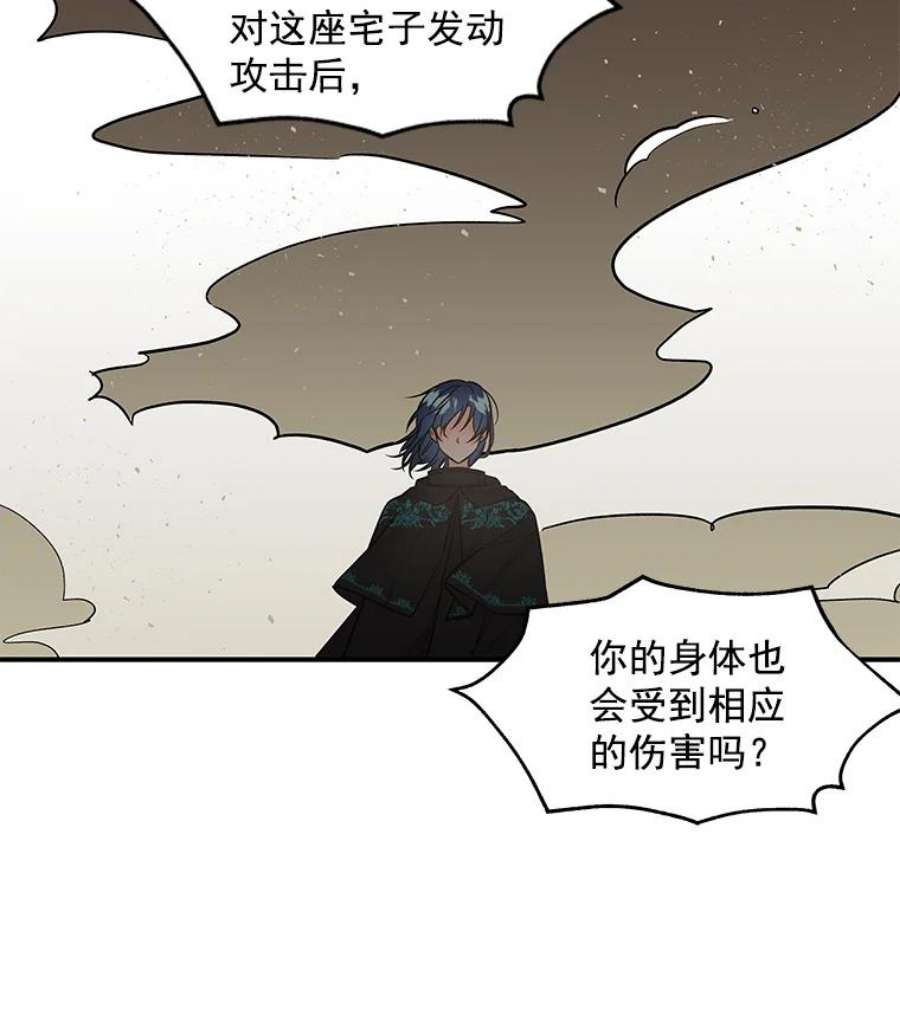 大魔法师的女儿11.讨话公道