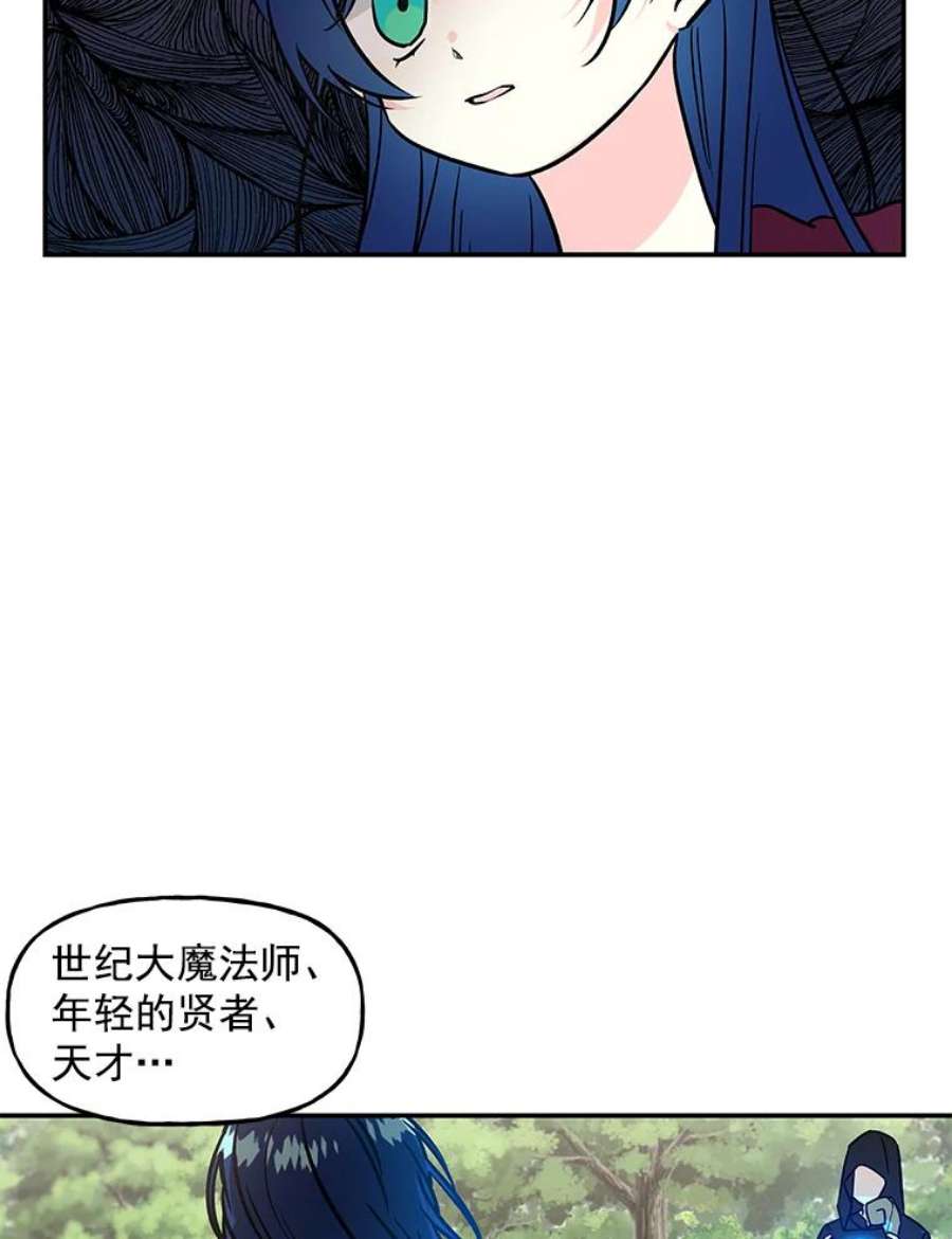 大魔法师的女儿11.讨话公道