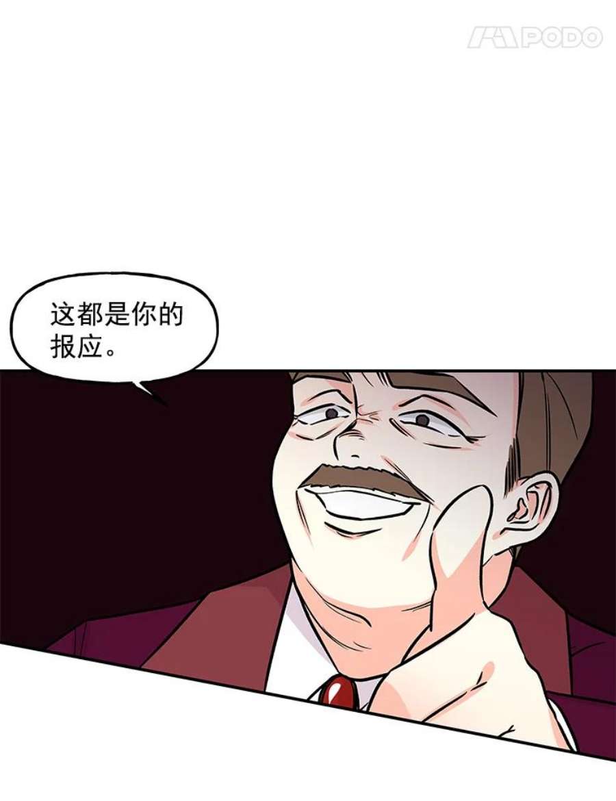 大魔法师的女儿11.讨话公道