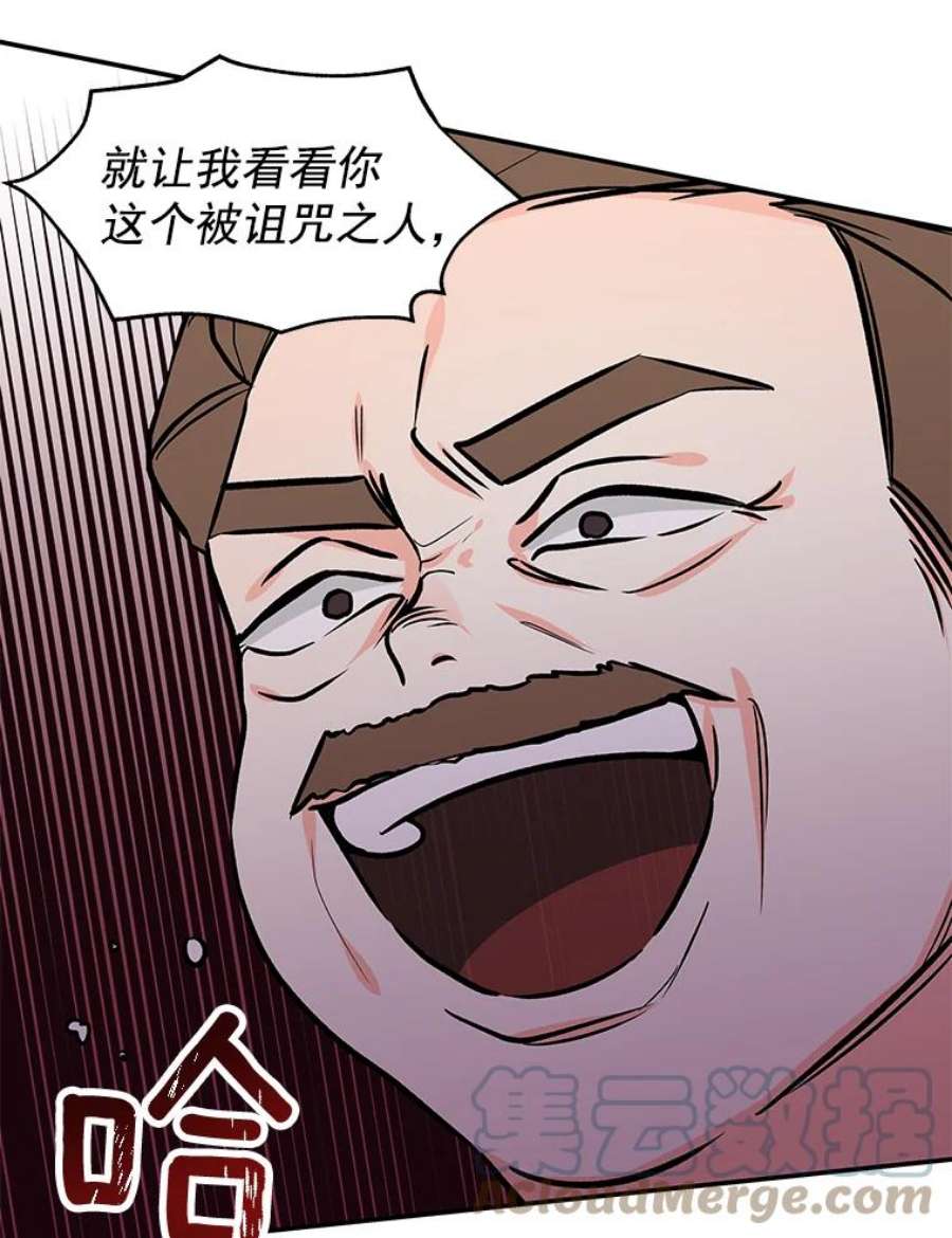 大魔法师的女儿11.讨话公道