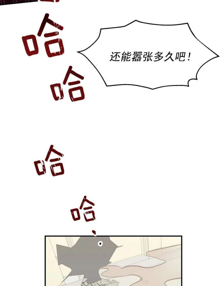 大魔法师的女儿11.讨话公道