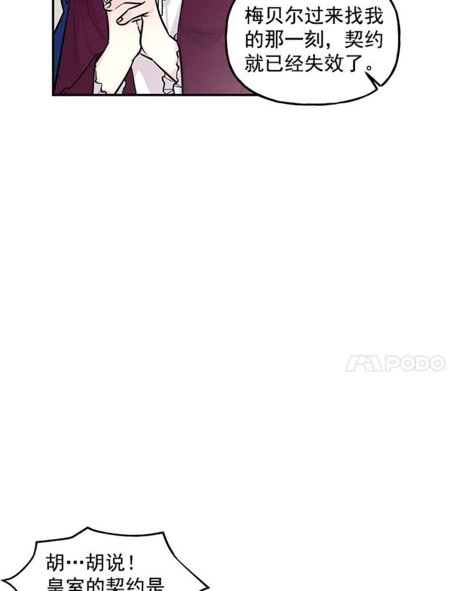 大魔法师的女儿11.讨话公道