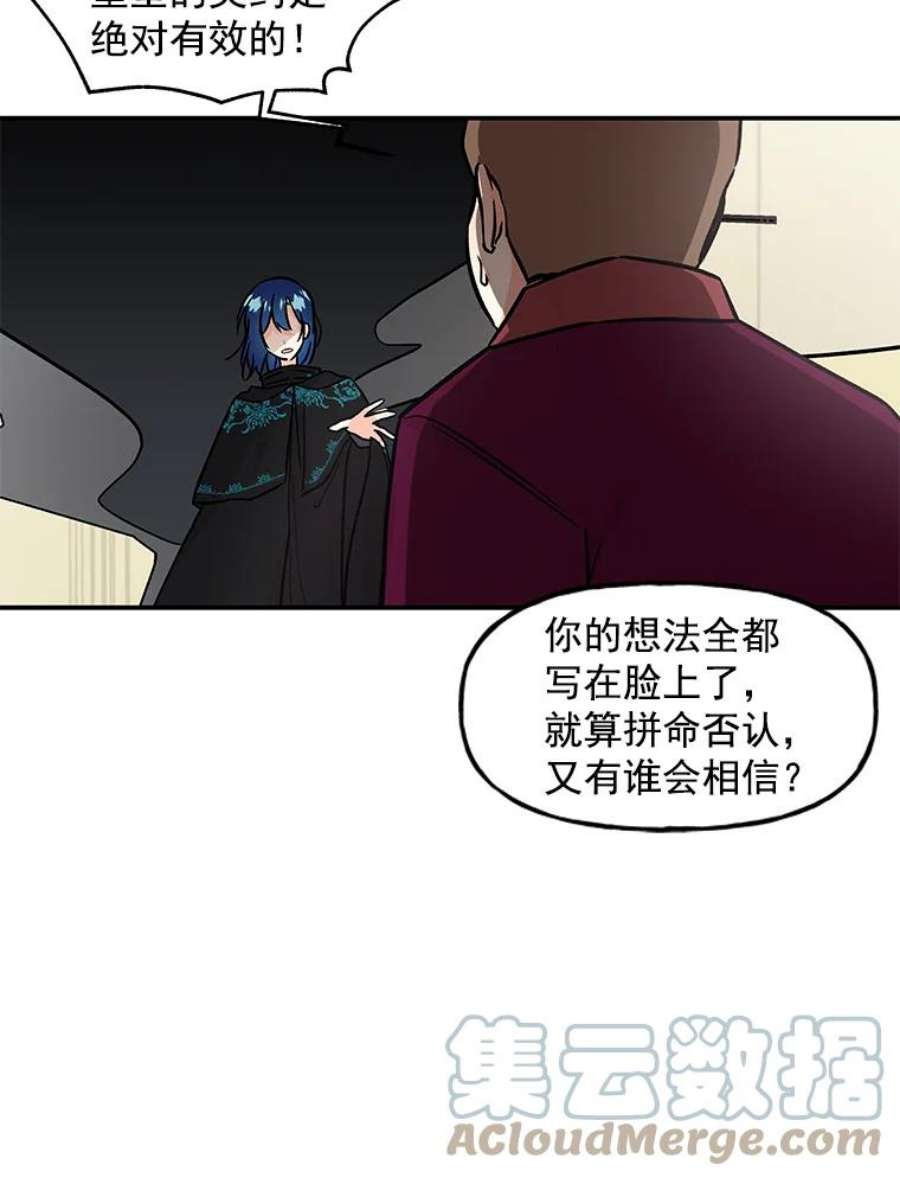 大魔法师的女儿11.讨话公道