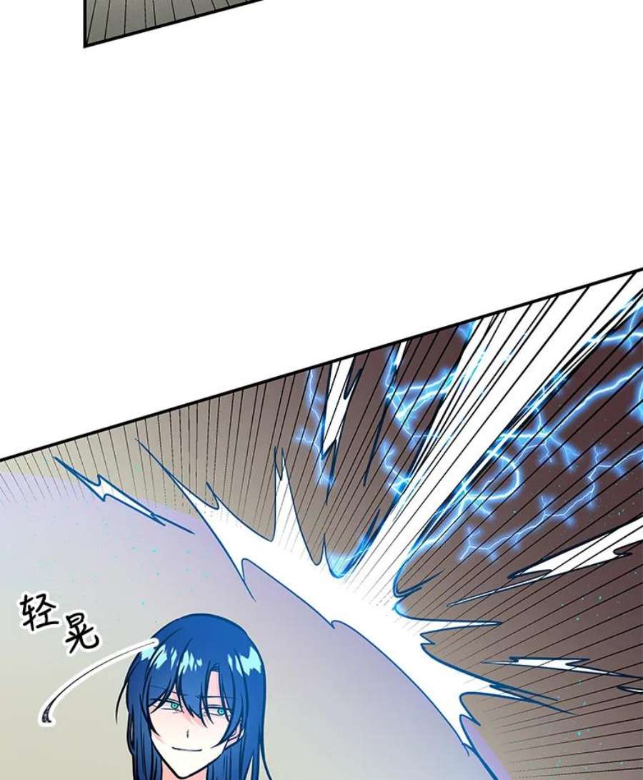 大魔法师的女儿11.讨话公道