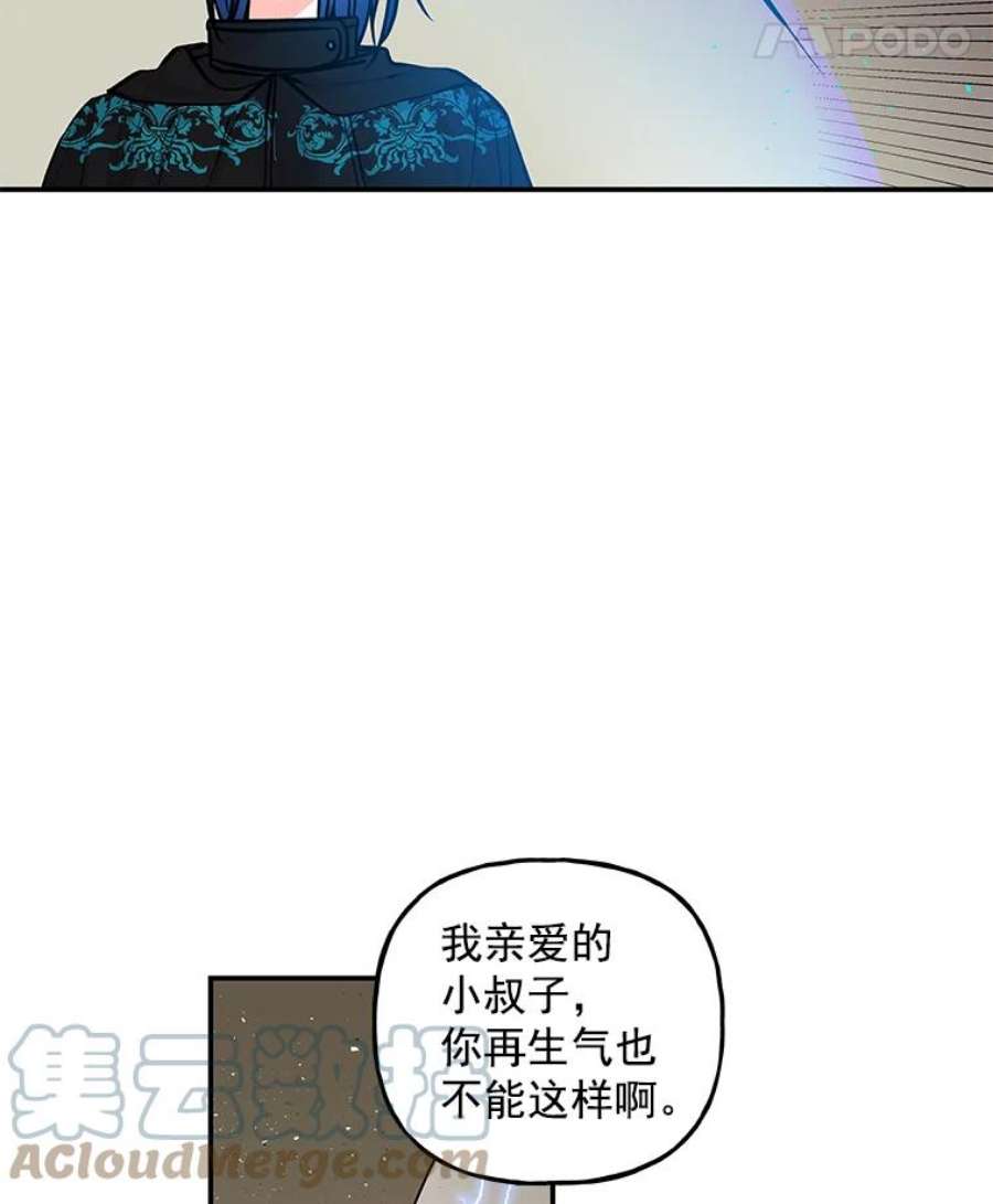 大魔法师的女儿11.讨话公道