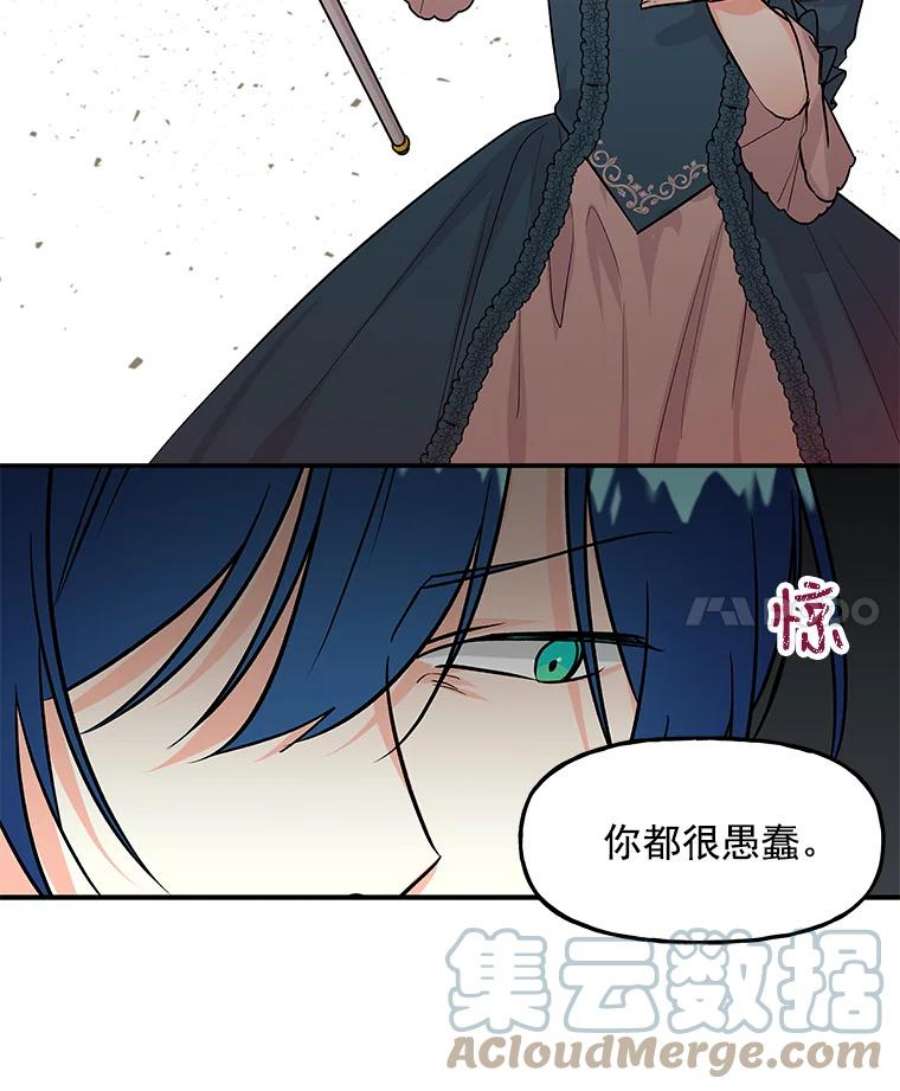 大魔法师的女儿11.讨话公道