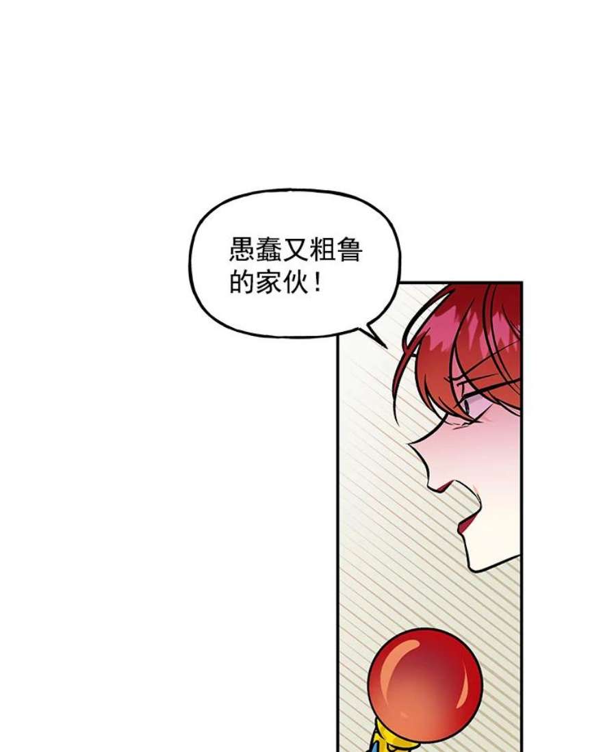 大魔法师的女儿11.讨话公道