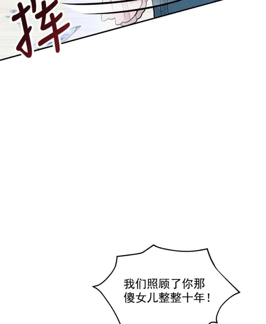 大魔法师的女儿11.讨话公道