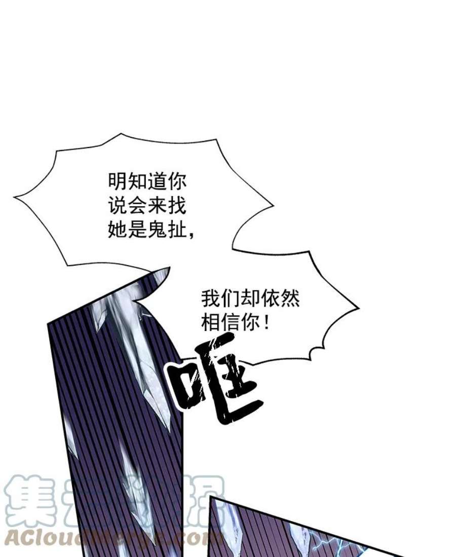 大魔法师的女儿11.讨话公道