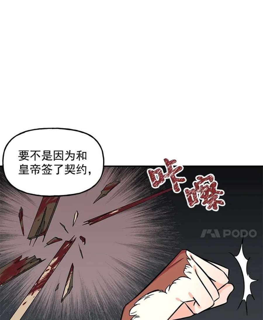 大魔法师的女儿11.讨话公道