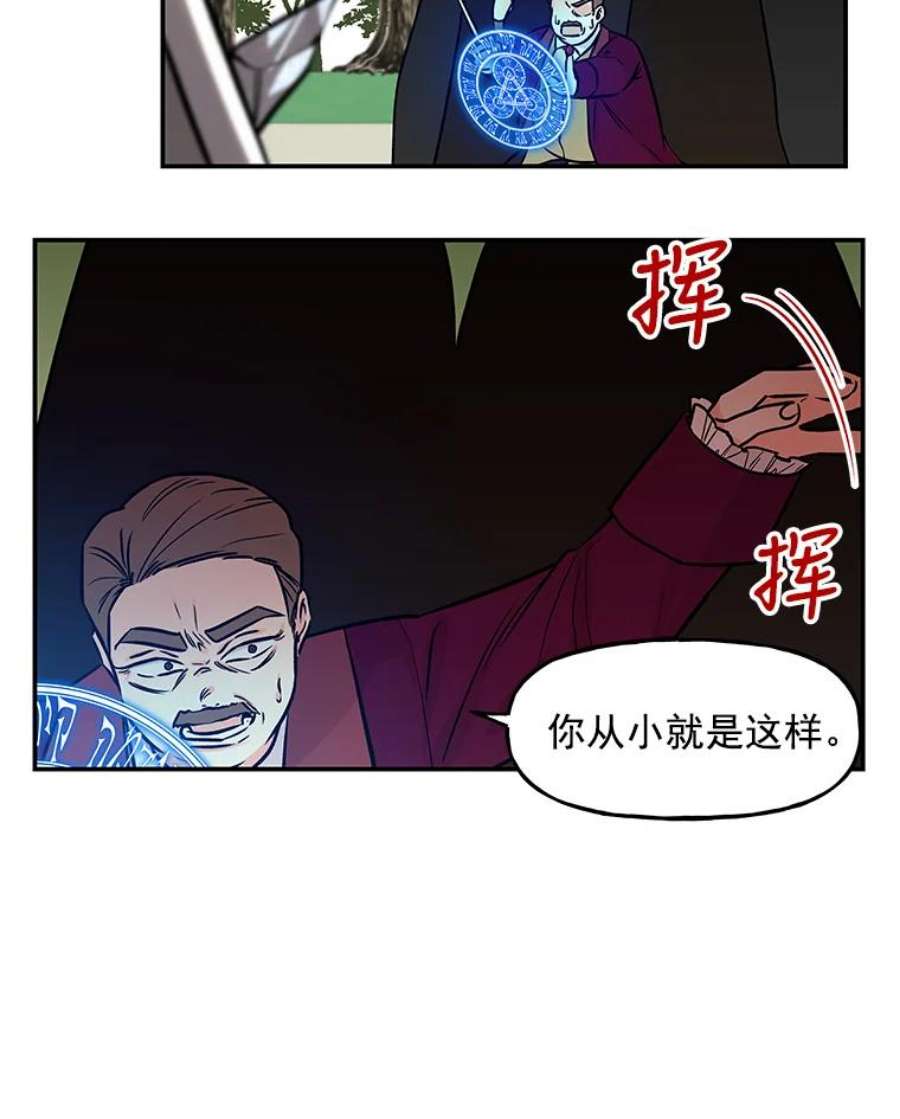 大魔法师的女儿11.讨话公道