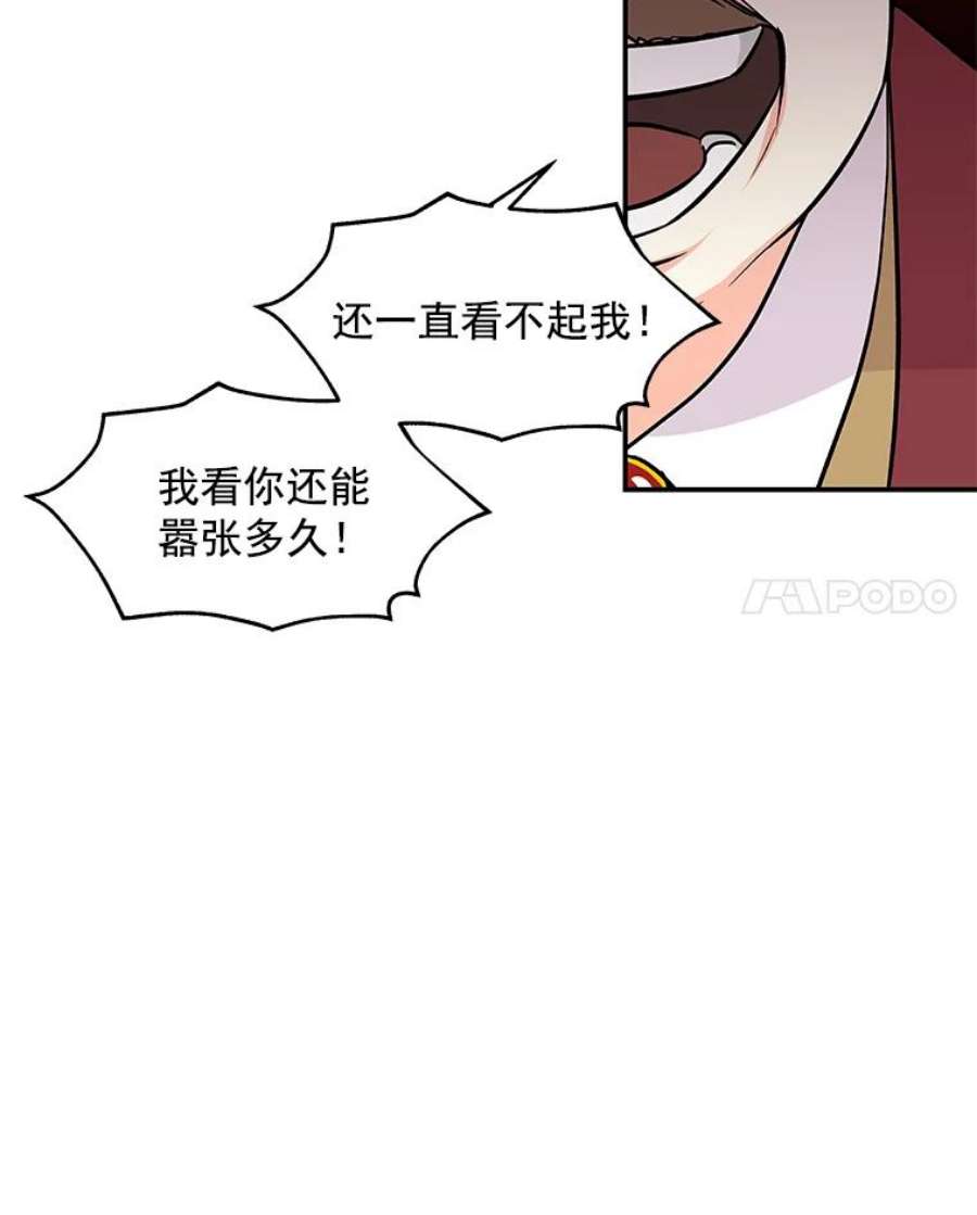 大魔法师的女儿11.讨话公道