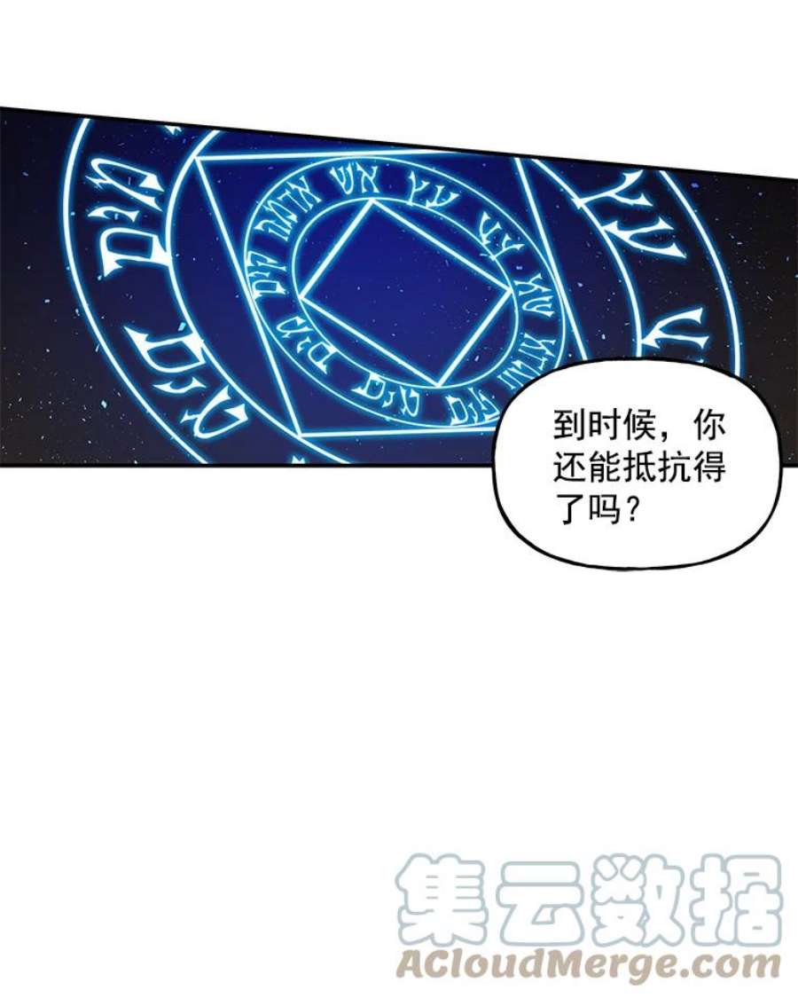 大魔法师的女儿11.讨话公道