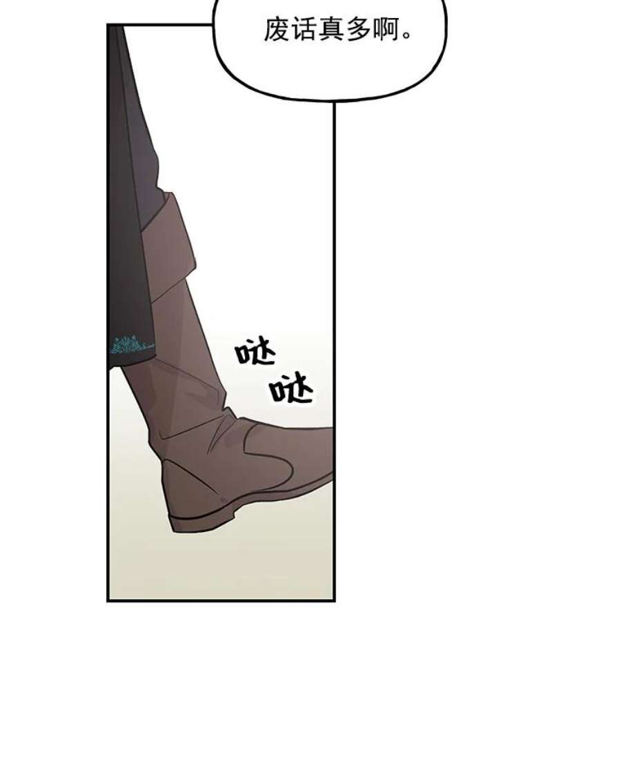 大魔法师的女儿11.讨话公道