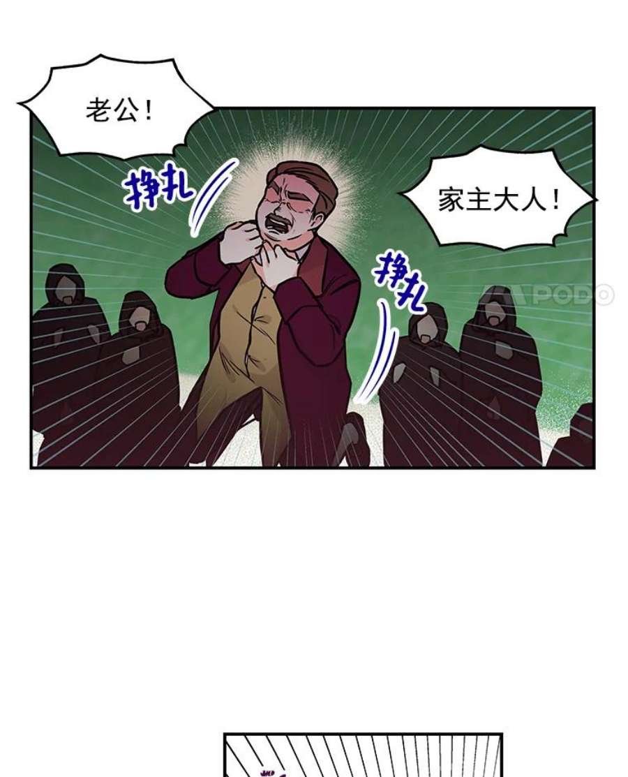 大魔法师的女儿11.讨话公道