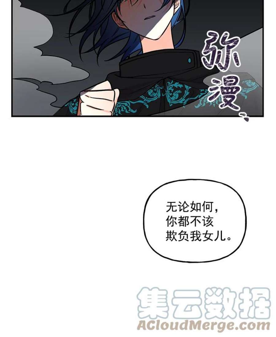 大魔法师的女儿11.讨话公道