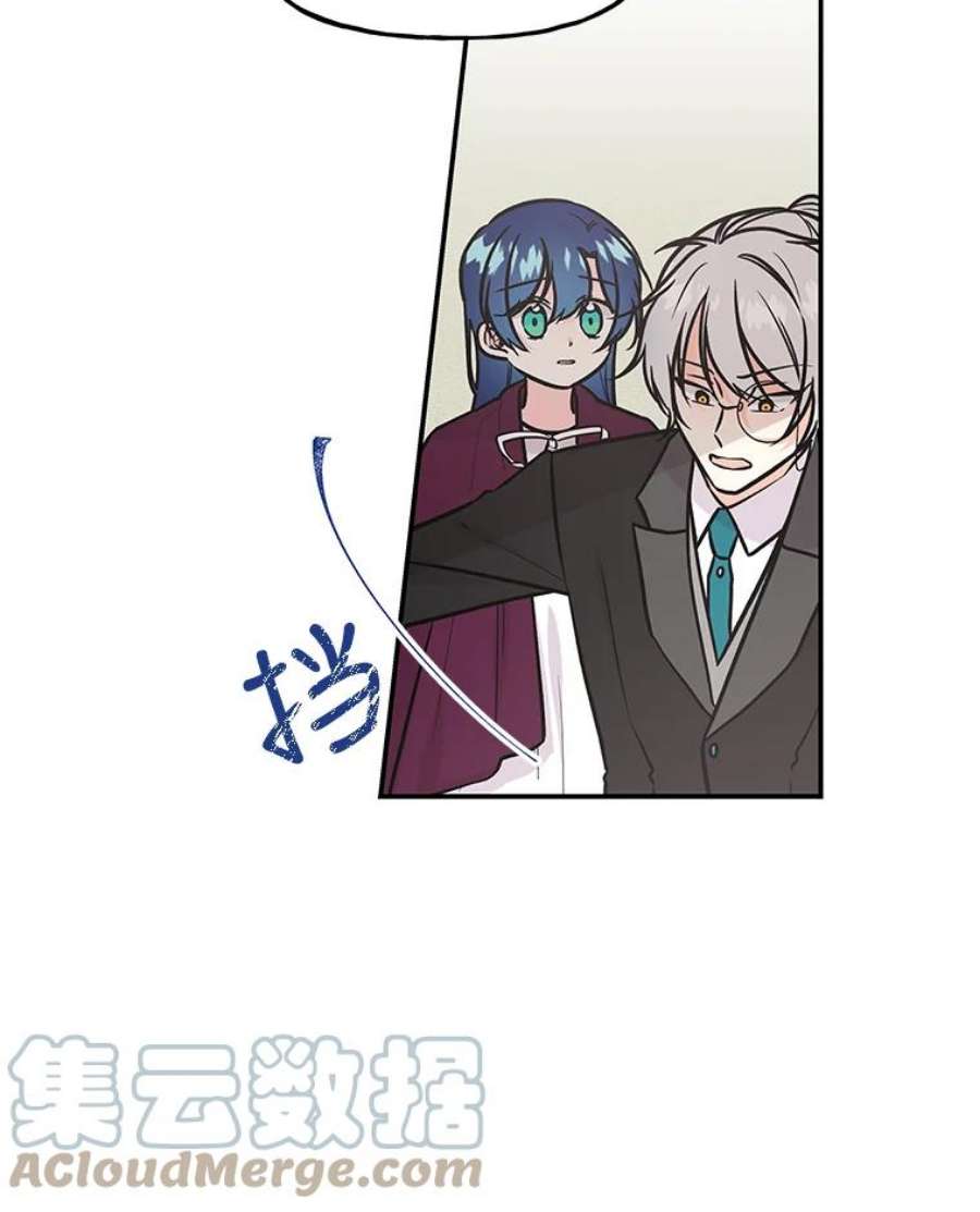 大魔法师的女儿11.讨话公道