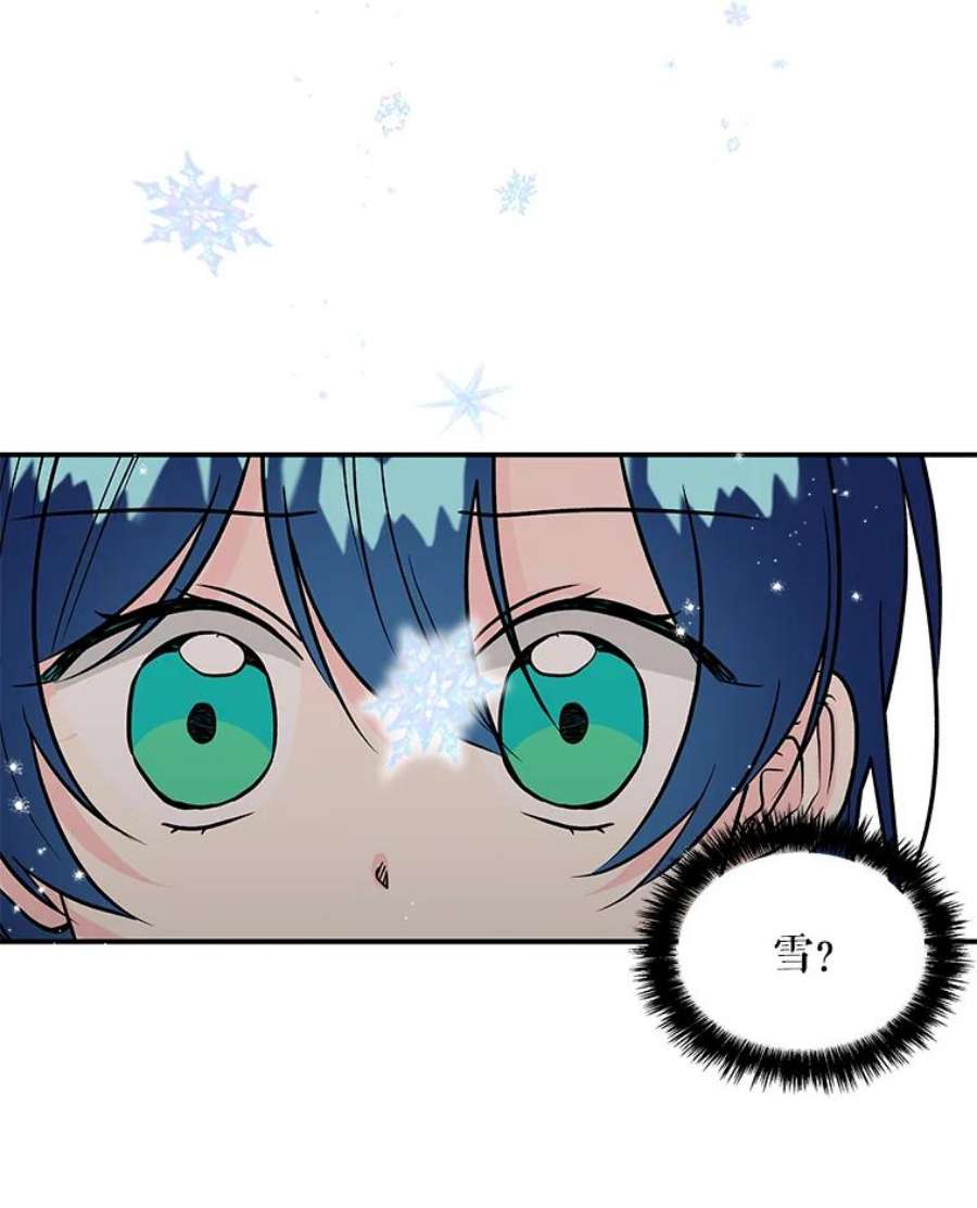 大魔法师的女儿11.讨话公道