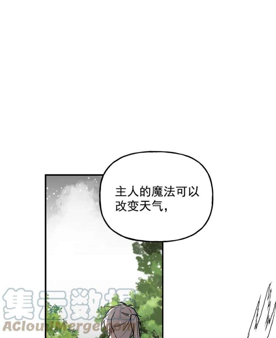 大魔法师的女儿11.讨话公道