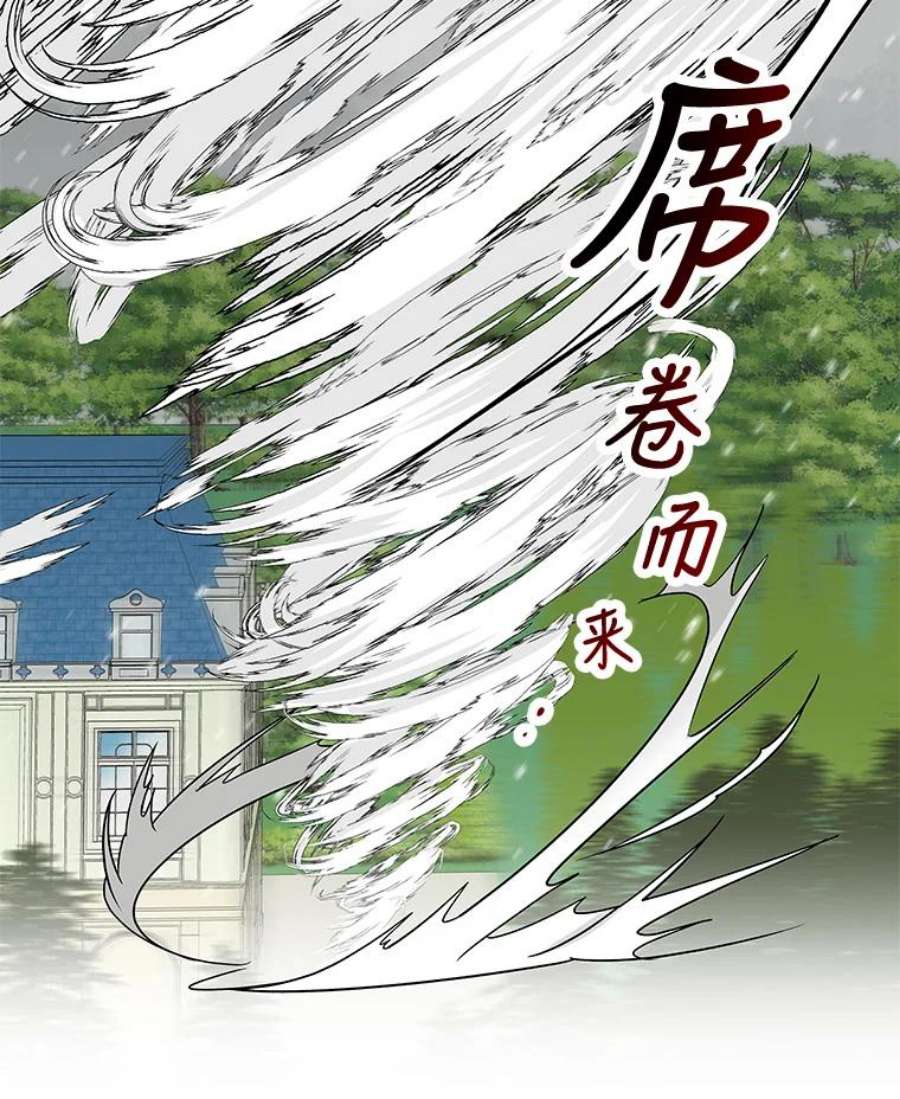 大魔法师的女儿11.讨话公道