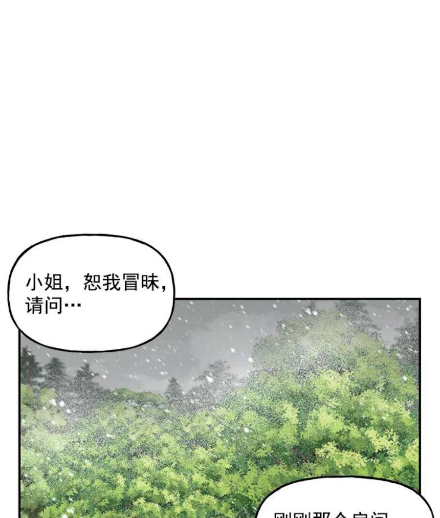 大魔法师的女儿12.劝阻